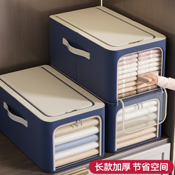 Special Storage Box for Clothes, Four-Piece Set for Organizing and Storing Clothes in the Wardrobe, Oxford Cloth Narrow and Long Storage Box