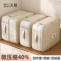 Down Jacket Special Storage Bag, Household Four-Piece Storage Set, Travel Suitcase Clothing Compression Quilt Storage Bag