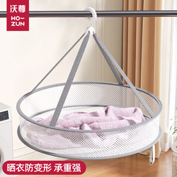Clothes Drying Net, Sweater Drying Tool, Special Flat Drying Rack for Woolen Sweaters, Household Drying Basket, Sock Drying Net Bag