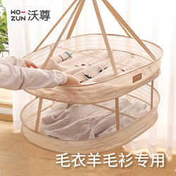 Clothes Drying Basket, Drying Net, Sweater Drying Tool, Special Drying Rack for Woolen Sweaters, Flat Drying Net, Clothes Drying Net Bag