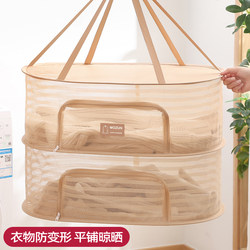 Drying Net for Socks, Special Flat Drying Rack for Sweaters and Woolen Shirts, Drying Basket for Underwear and Mesh Bag