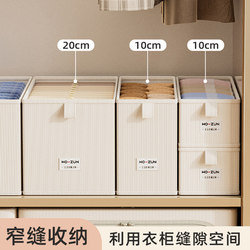 Narrow Long Storage Box Wardrobe Narrow Gap Clothes Storage Box Organizer Pants Storage Magic Tool Clothing Storage Box