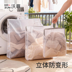 Special Laundry Bag for Washing Machines, Household Filter Net Bag for Sweaters, Clothes Protection Bag, Net Bag for Washing Underwear