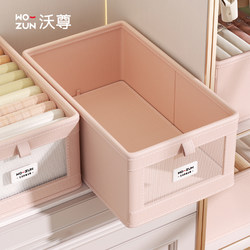 Storage Boxes for Clothes in the Wardrobe, Clothing Storage Baskets, Four-Piece Set of Clothing Organizing Boxes, Special Pants Storage Solution