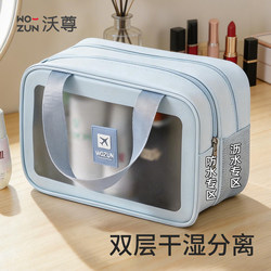 2026 New Model Cosmetic Bag for Women, Travel Toiletry Bag, Double-Layer Portable Dry and Wet Separation Storage Bag for Bathing and Swimming, Waterproof