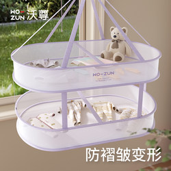 Flat Drying Net for Drying Socks, Wool Sweaters, and Cashmere Sweaters; Special Drying Basket for Clothes; Drying Net for Clothes