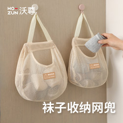 Household Breathable Hanging Storage Bag for Underwear and Socks, Wardrobe Hanging Storage Net Bag, Dormitory Door Back Miscellaneous Storage Organizer