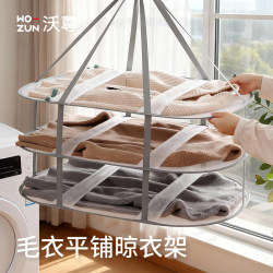 Sweater Flat Drying Rack, Drying Net for Woolen Sweaters, Special Drying Basket for Cashmere Sweaters, Clothes Drying Net Bag