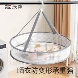 Drying Net for Socks, Special Flat Drying Rack for Woolen Sweaters, Household Clothes Drying Basket, Sweater Drying Net Bag