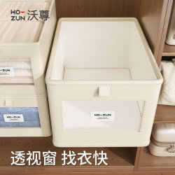 Clothing Storage Box Placed in the Wardrobe, Layered Clothing Storage Basket, Fabric Storage for Home Use, Large Capacity Pants Organizer
