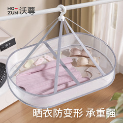 Clothes Drying Net for Sweaters, Specialized Flat Drying Net for Woolen Sweaters, Drying Net for Socks and Underwear, Clothes Drying Rack, Drying Basket