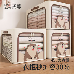 Clothing Storage Box Set for Organizing in the Wardrobe, Four-Piece Set of Narrow and Long Storage Baskets, Pants Layering Organizer