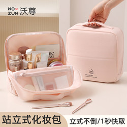 Cosmetic Bag Women's Travel Toiletry Bag 2026 New Portable Vertical High-End Partitioned Large-Capacity Multi-Functional Storage Bag