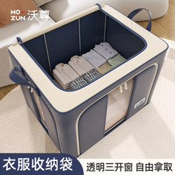 Clothing Storage Bag Organizer for Clothes and Quilts, 2025 New Thickened Four-Piece Set, Magic Oxford Cloth Storage Box