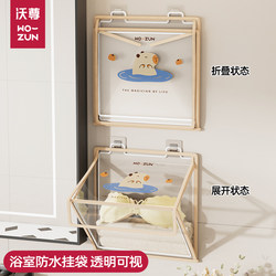 Bathroom Clothes Storage Solution: Waterproof Clothing Bag and Wall-Mounted Storage Rack for Clean Clothes in the Bathroom or Shower
