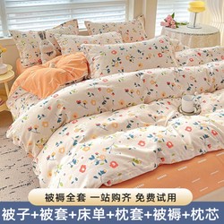 Student Dormitory Six-Piece Bedding Set, Single Mattress, Quilt, Bed Sheet, Duvet Cover Combination Set, Eight-Piece Set