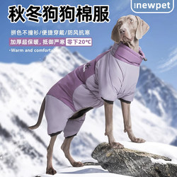 Winter dog cotton coat, thickened, warm, all-inclusive and waterproof