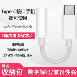 U盾转接口iPhone17工行农行K宝网银转接头适用OPPO荣耀三星手机Type-C转3.5耳机接口ukey转换线苹果16/15/14