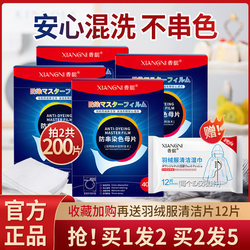 80 Pieces of Anti-Dyeing Laundry Sheets for Preventing Color Transfer and Absorbing Lint in Washing Machines