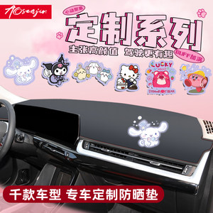 
Car center console sun protection light mat instrument anti-slip supplies decorative interior leather cartoon high-end work mat
