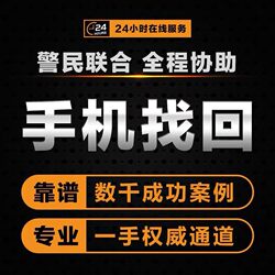 Huawei/Apple Phone Loss Recovery 15/16Promax Mate60/70X5/X6/Recovery Service