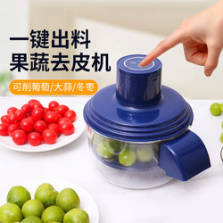 Fully Automatic Electric Peeling Machine for Home and Commercial Use, Multifunctional Peeler for Fruits, Vegetables, Grapes, Green Grapes, Garlic