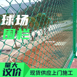 Basketball court Football court Badminton court Fence Net Stadium Fence Net School Playground Guardrail Field Fence Net