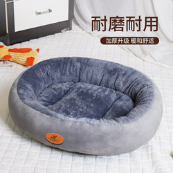 Winter Warm and Thickened Dog Bed, Pet Bed, Suitable for All Seasons, Pet Supplies, Cat Bed, Pet Supplies, Cat Bed