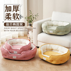 Dog Bed for Winter Warmth, Suitable for All Seasons, Pet Bed Sofa for Small and Medium-Sized Dogs, Cat Mat for Sleeping, Winter Cat Bed