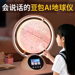 Children's Birthday Gift for Girls Aged 8, 10, 12, 7, Practical and High-End Ai Smart Globe Toy