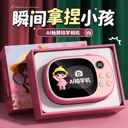 Back-To-School Gift for Girls, Children Aged 3 to 6, 5 to 10, Elementary School Students, Ai Camera Toy