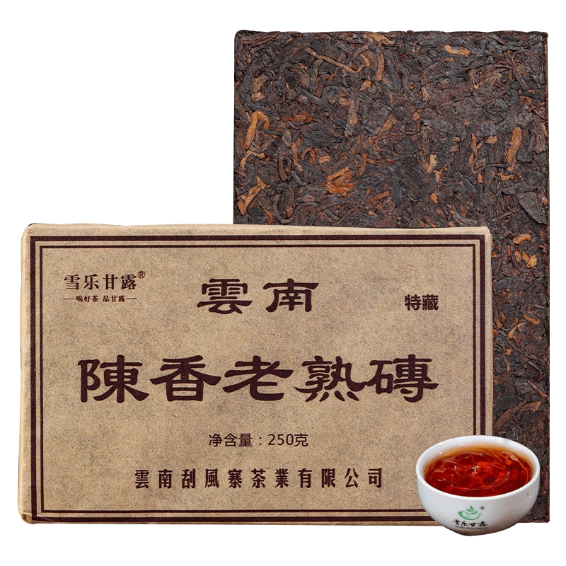 雪乐甘露陈香老熟砖普洱茶熟茶云南勐海陈