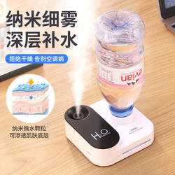 Humidifier Small Air Conditioner for Rooms, Mineral Water Bottle, Large Spray, USB Mini, High-End Feel, Home Use, Silent, Bedroom, Portable, Air Hydration and Moisturizing Device, Office Desktop, Rechargeable, Bedside