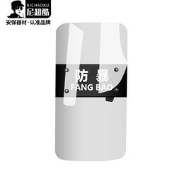 Transparent Riot Shield Pc Thickeneded Handheld Campus Security Explosion-Proof Tactical Shield Square 3.0Mm-5.0Mm