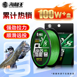 Hailongwang Pe Line, Sub-Line, Fishing Line, Dali Horse Main Line, Super Strong Tensile Fishing Line, 8-Strand Fishing Line, Ultra-Smooth