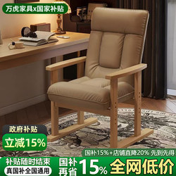 Solid Wood Computer Chair for Home Use, Comfortable for Long Sitting, Office Chair, Bedroom Adjustable Sofa Seat, Backrest Desk Stool