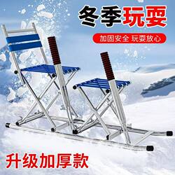 Winter Ice Skating Sled, Single or Double Person Outdoor Ice Folding Stool, Skiing Gadget for Adults and Children, Ice Sled