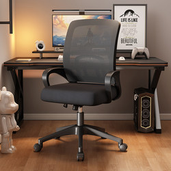 Ergonomic Chair Computer Chair Home Comfortable Long-Sitting Gaming E-Sports Chair Backrest Dormitory Study Desk Stool