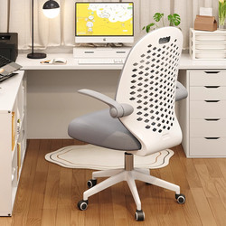 Computer Chair for Home Use, Comfortable for Long Sitting, Gaming E-Sports Chair, Bedroom Dormitory Backrest Desk Chair, Adjustable Office Chair