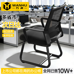 Office Chair, Comfortable Chair for Long Sitting, Computer Chair, Staff Dormitory Chair, Office Study Chair, Office Chair