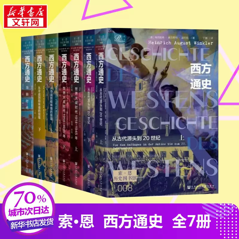 二战新史:鲜血与废墟中的世界,1931——1945 上下两册中文书 Amazon.com