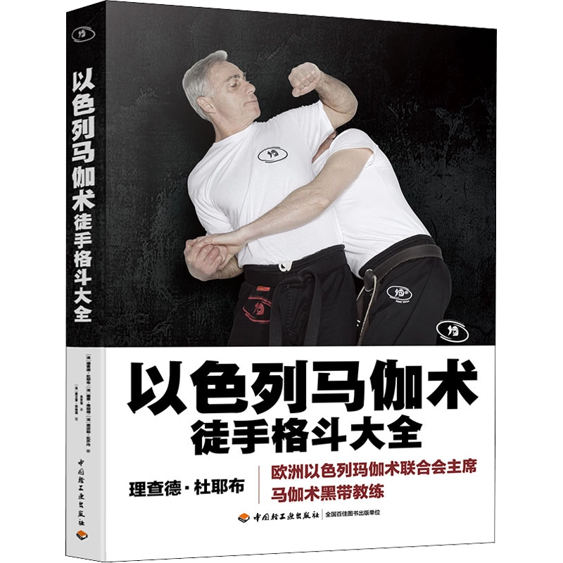 新编围棋手筋大全(上下册) 聂卫平编著体育运动(新)文教新华书店