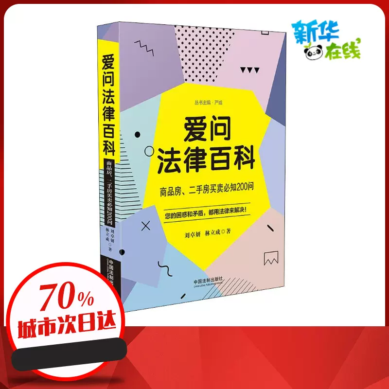 即納！最大半額！】 【中古】 多角的法律関係の研究 政治学