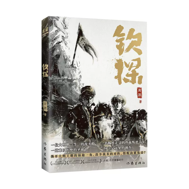 日本史1600－2000:从德川幕府到平成时代(美)詹姆斯·L.麦克莱恩著王翔 