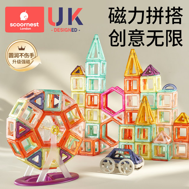 Kechao Children's Magnetic Stick Magnet Baby Intellectual Puzzle Puzzle Building Blocks Assembled Magnetic Sticker Puzzle Toy