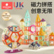 Kechao Children's Magnetic Stick Magnet Baby Intellectual Puzzle Puzzle Building Blocks Assembled Magnetic Sticker Puzzle Toy