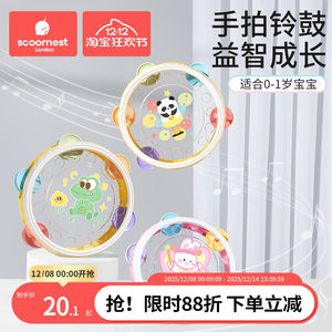 
Hand-pat drum baby toy baby 0-2 years old pat drum bell drum bell ringing puzzle early education children percussion instrument