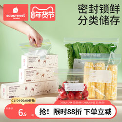 Sealed Bags, Food-Grade Fresh-Keeping Bags, Self-Sealing Plastic Bags, Thickened for Home Use, Refrigerator Storage, Special for Freezing, with Sealing