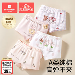 
Kechao girls underwear summer thin flat corner pure cotton children's baby four corner cotton A-type shorts without clamping butt