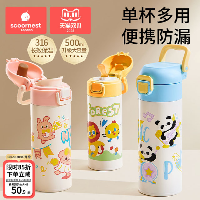 Kechao children's thermos cup baby kindergarten primary school student straw cup school special portable kettle for men and women